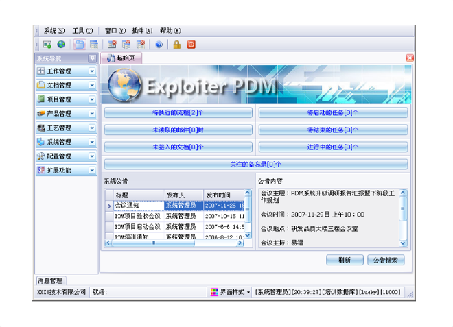 乐鱼登录_乐鱼(中国)
的应用能给企业带来哪些效益?